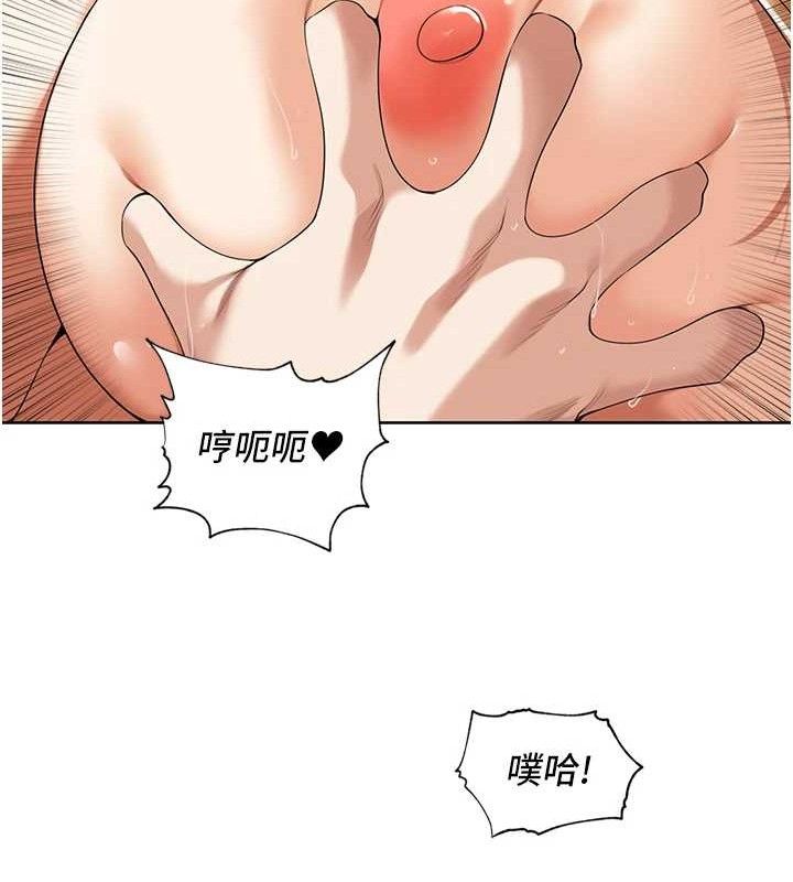 第6话-原来打炮这么爽?! - 第89.jpg页