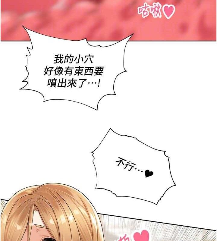 第6话-原来打炮这么爽?! - 第93.jpg页