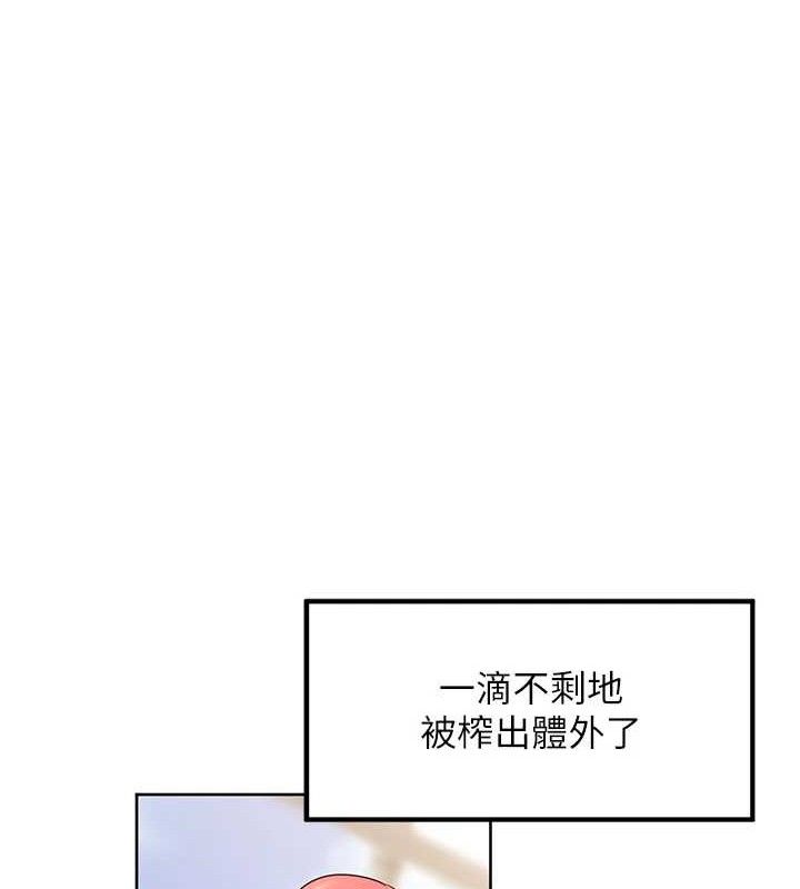 第6话-原来打炮这么爽?! - 第104.jpg页