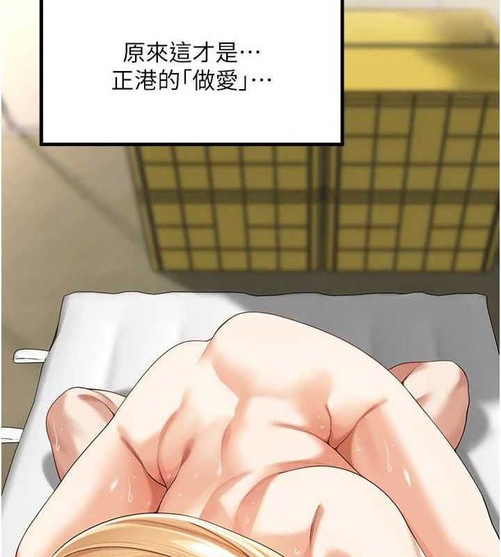 第6话-原来打炮这么爽?! - 第106.jpg页