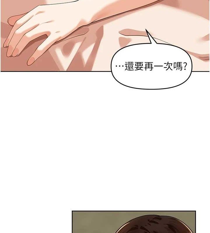 第7话-曾经的梦中情鲍 - 第3.jpg页