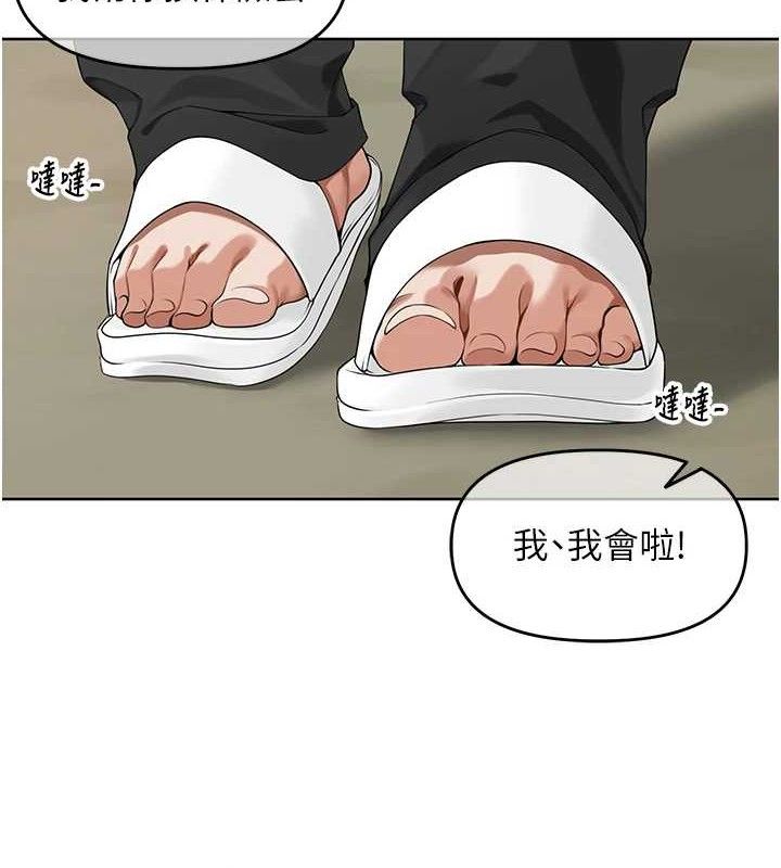 第7话-曾经的梦中情鲍 - 第10.jpg页