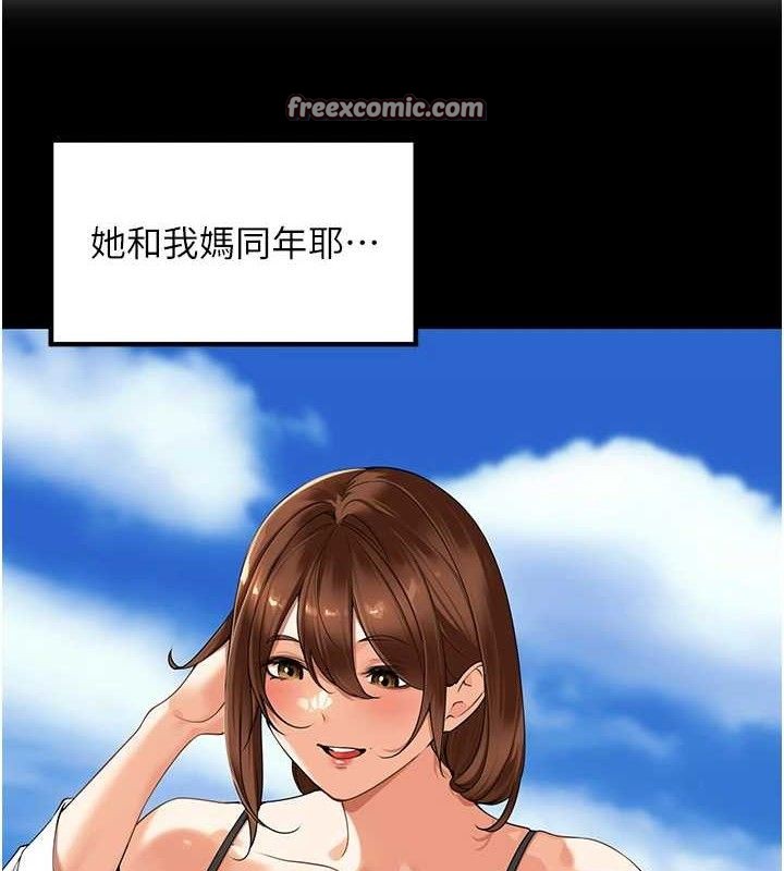第7话-曾经的梦中情鲍 - 第15.jpg页