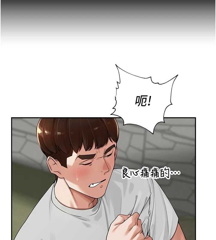 第7话-曾经的梦中情鲍 - 第21.jpg页