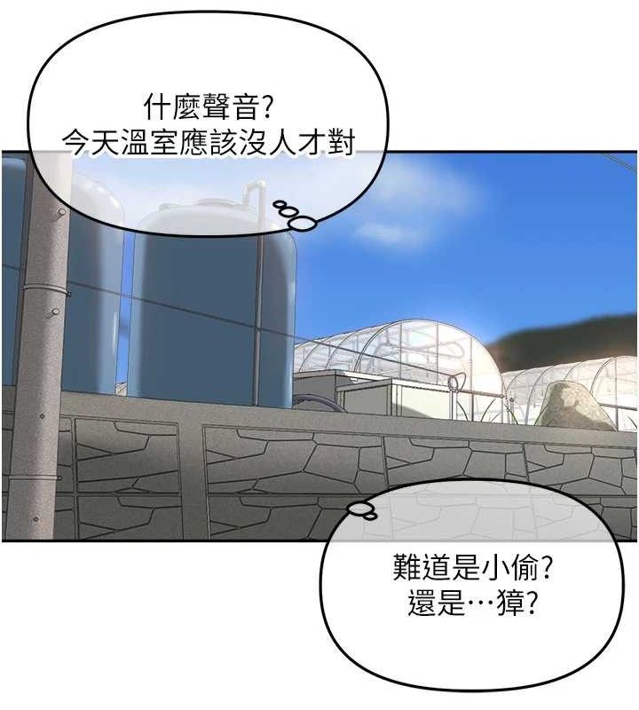 第7话-曾经的梦中情鲍 - 第24.jpg页