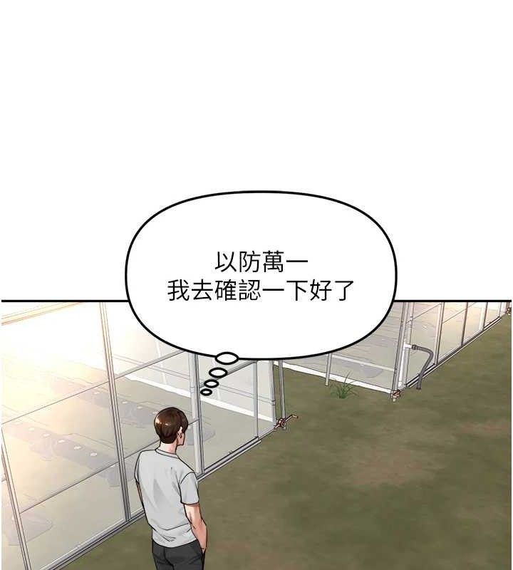 第7话-曾经的梦中情鲍 - 第25.jpg页