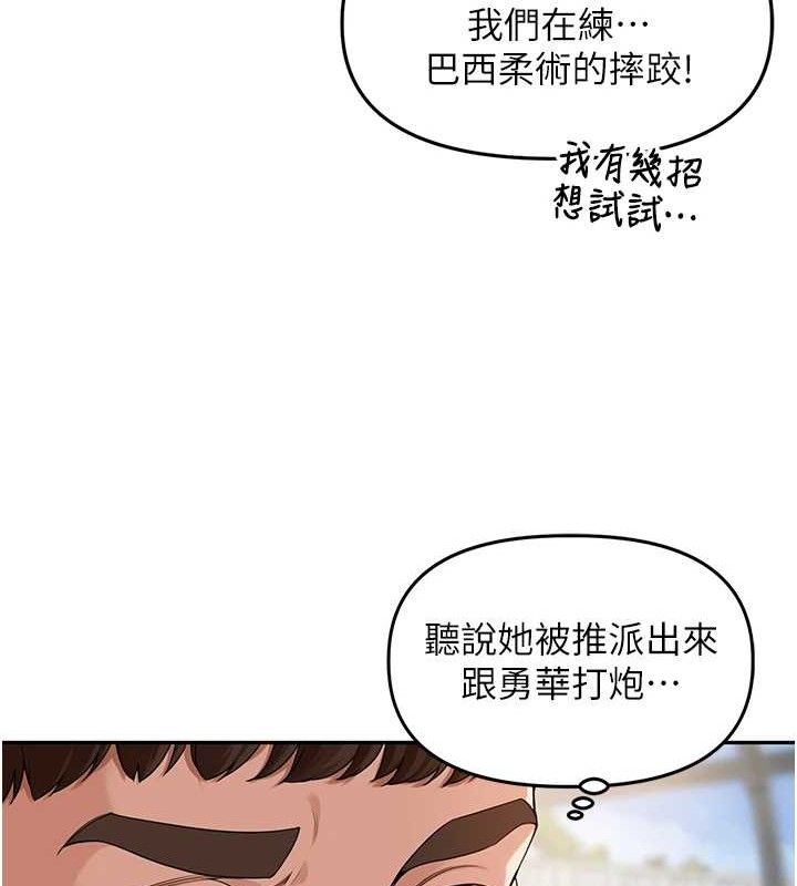 第7话-曾经的梦中情鲍 - 第32.jpg页