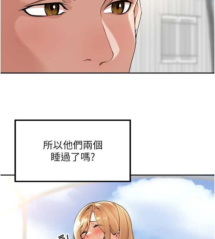 第7话-曾经的梦中情鲍 - 第33.jpg页