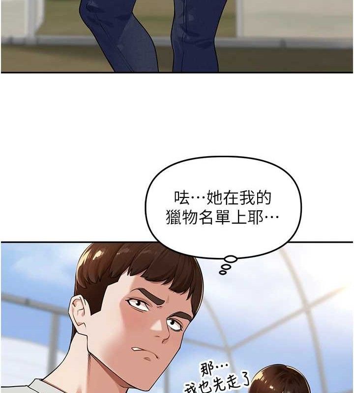 第7话-曾经的梦中情鲍 - 第35.jpg页
