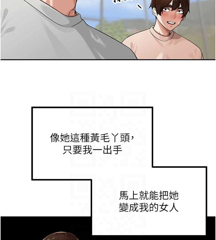 第7话-曾经的梦中情鲍 - 第36.jpg页