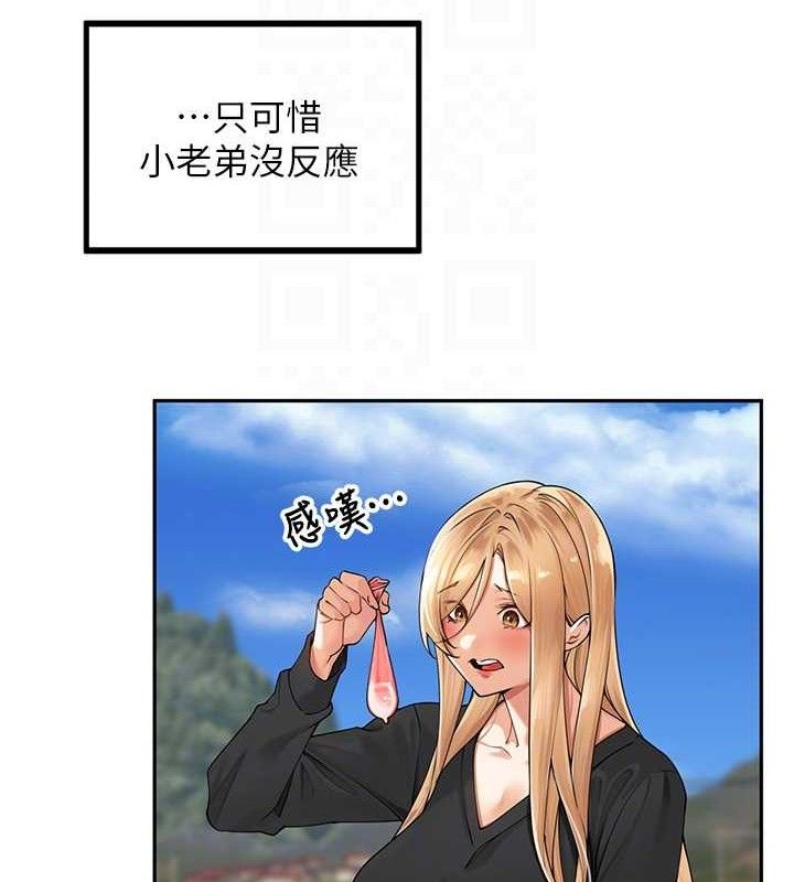 第7话-曾经的梦中情鲍 - 第39.jpg页