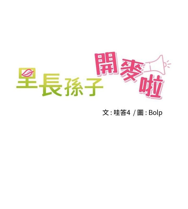 第7话-曾经的梦中情鲍 - 第41.jpg页