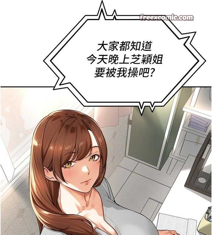 第7话-曾经的梦中情鲍 - 第45.jpg页