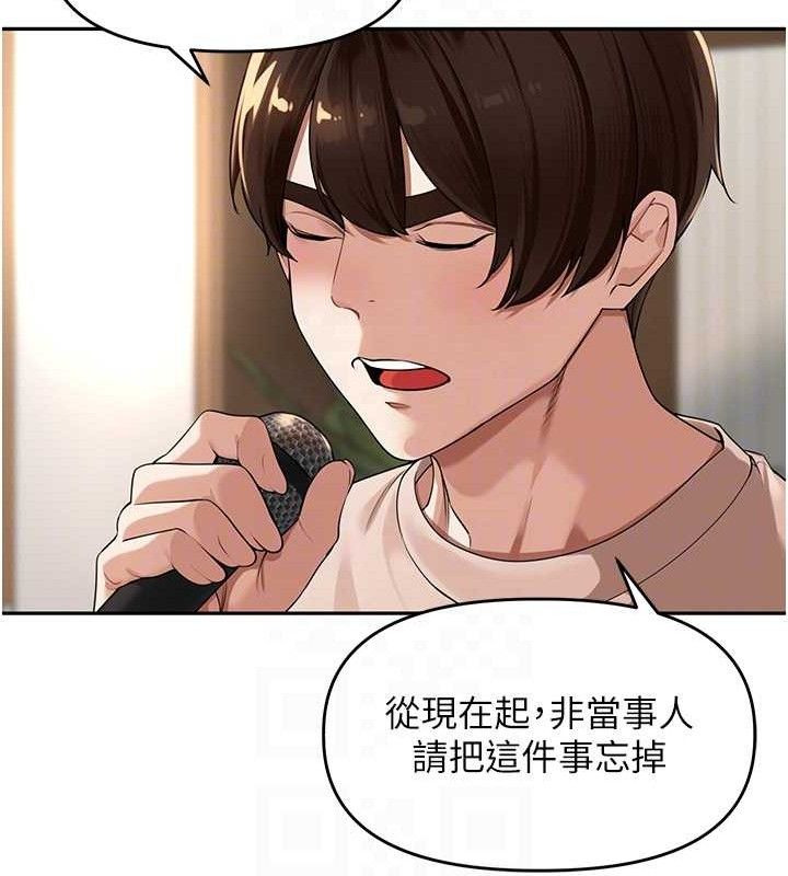 第7话-曾经的梦中情鲍 - 第47.jpg页