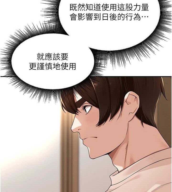 第7话-曾经的梦中情鲍 - 第51.jpg页
