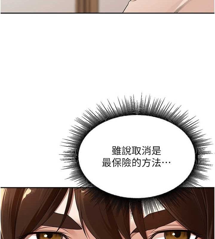 第7话-曾经的梦中情鲍 - 第52.jpg页