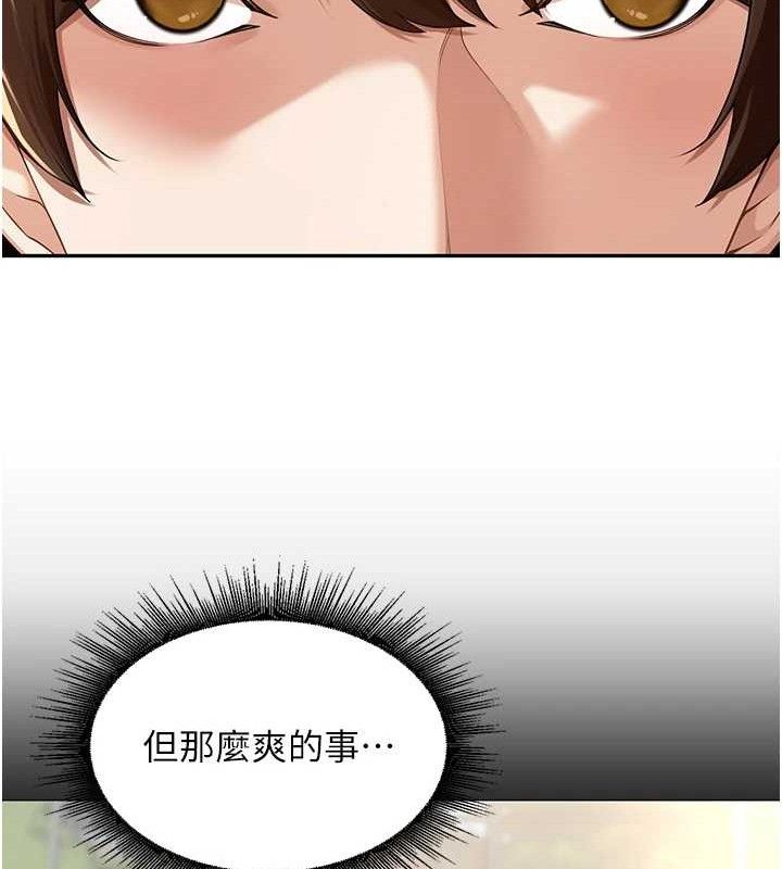 第7话-曾经的梦中情鲍 - 第53.jpg页