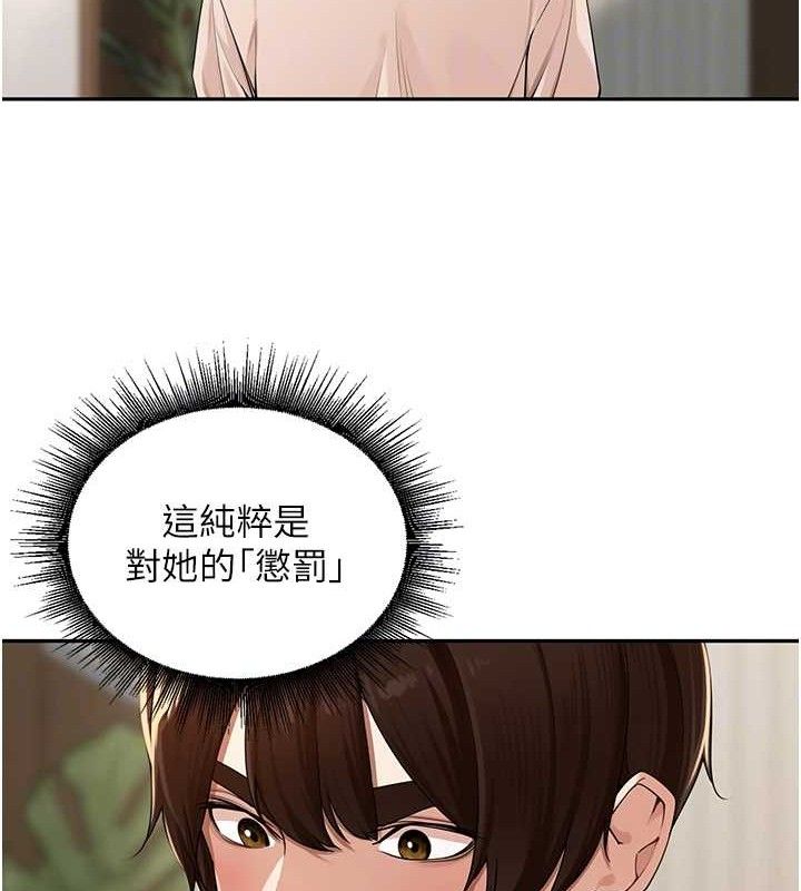 第7话-曾经的梦中情鲍 - 第58.jpg页