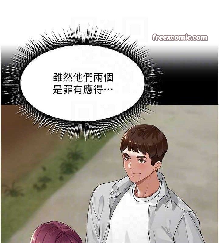 第7话-曾经的梦中情鲍 - 第60.jpg页