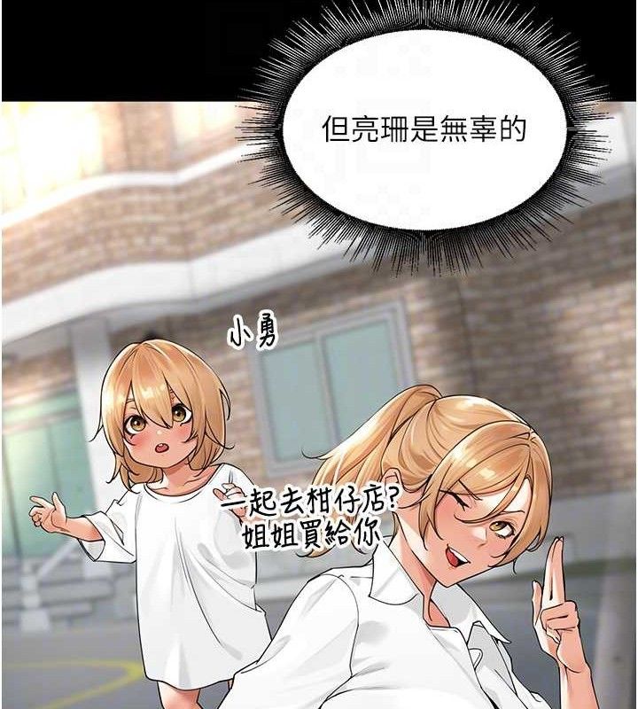第7话-曾经的梦中情鲍 - 第62.jpg页