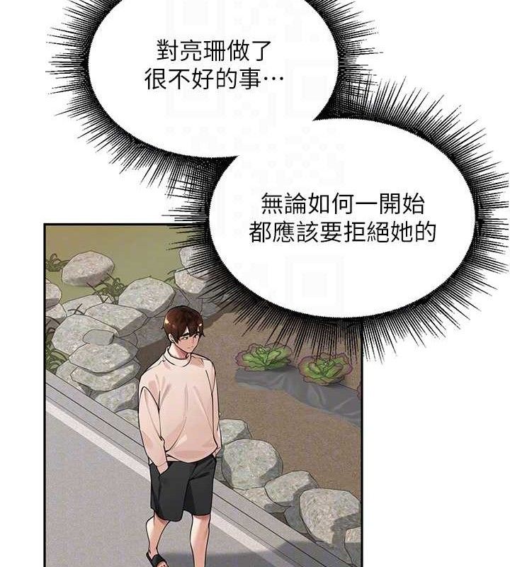 第7话-曾经的梦中情鲍 - 第66.jpg页
