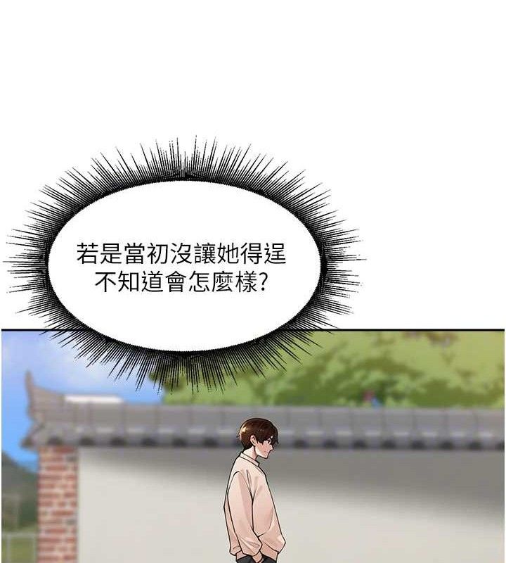 第7话-曾经的梦中情鲍 - 第68.jpg页
