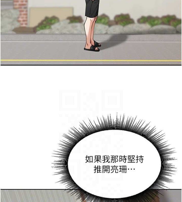 第7话-曾经的梦中情鲍 - 第69.jpg页