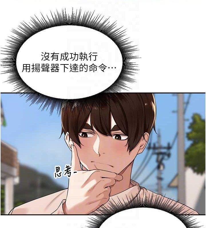 第7话-曾经的梦中情鲍 - 第71.jpg页