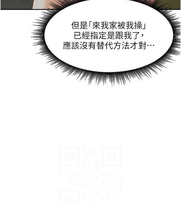 第7话-曾经的梦中情鲍 - 第74.jpg页