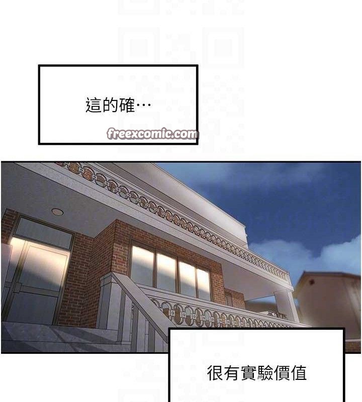 第7话-曾经的梦中情鲍 - 第75.jpg页