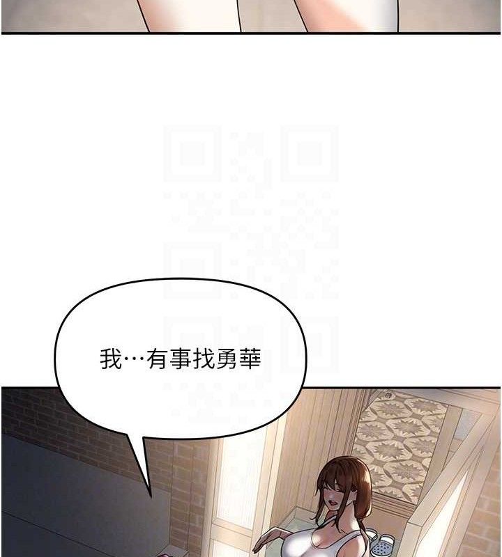 第7话-曾经的梦中情鲍 - 第80.jpg页
