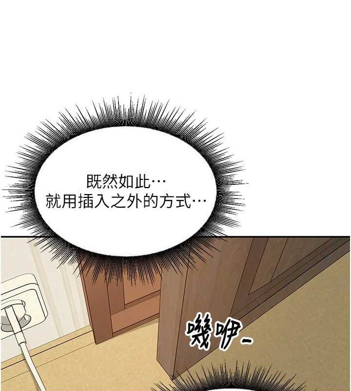 第7话-曾经的梦中情鲍 - 第84.jpg页