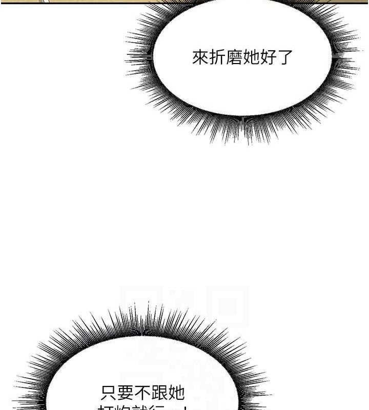 第7话-曾经的梦中情鲍 - 第85.jpg页
