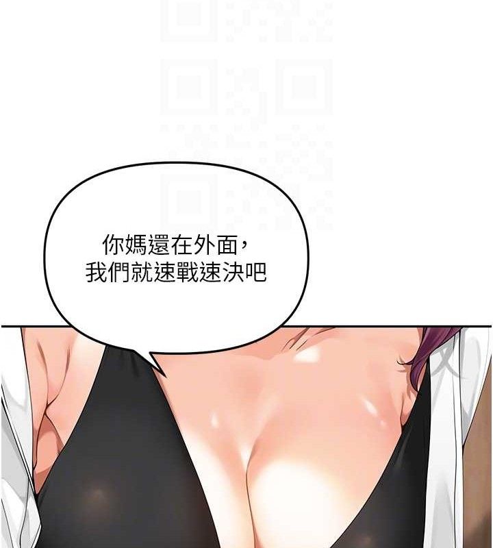 第7话-曾经的梦中情鲍 - 第88.jpg页