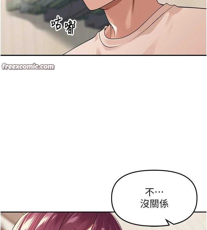 第7话-曾经的梦中情鲍 - 第90.jpg页