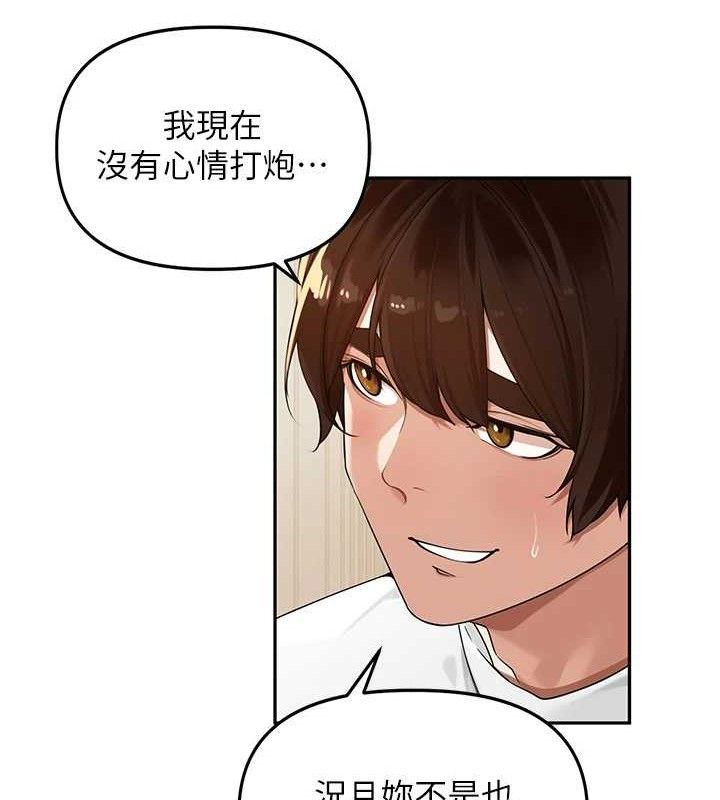第7话-曾经的梦中情鲍 - 第92.jpg页