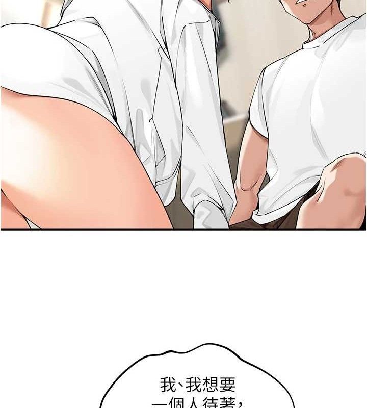 第7话-曾经的梦中情鲍 - 第95.jpg页