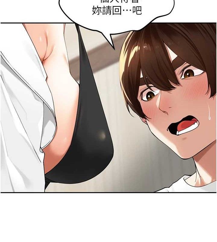 第7话-曾经的梦中情鲍 - 第96.jpg页