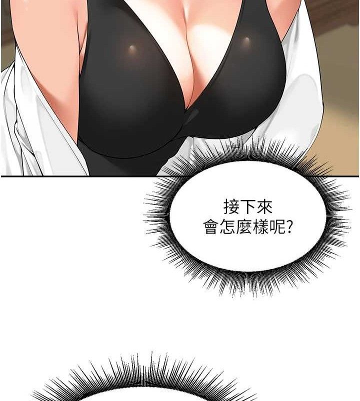 第7话-曾经的梦中情鲍 - 第98.jpg页