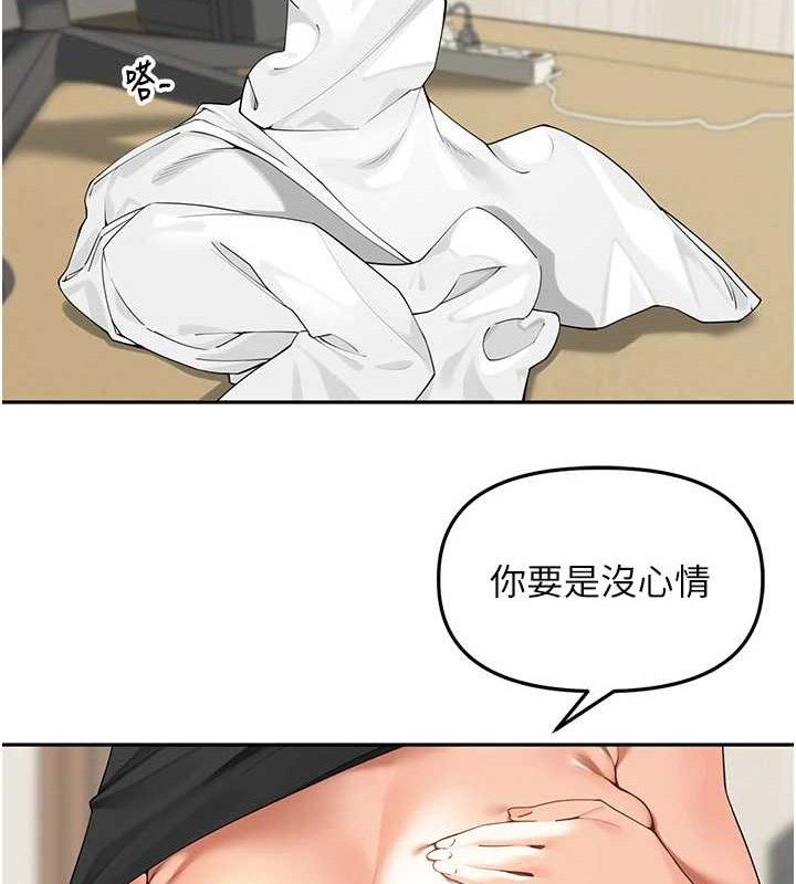 第7话-曾经的梦中情鲍 - 第101.jpg页