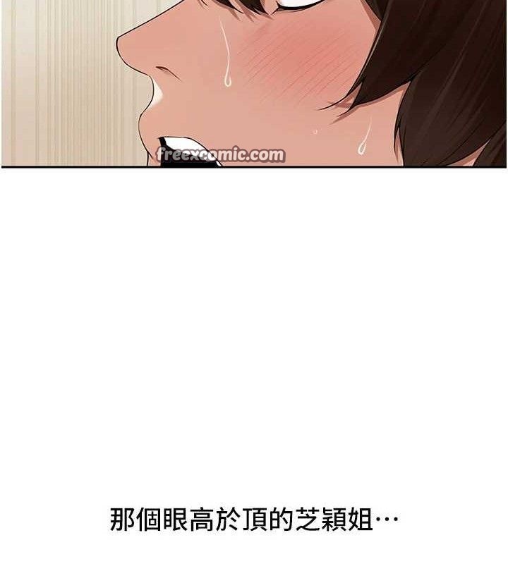 第7话-曾经的梦中情鲍 - 第105.jpg页