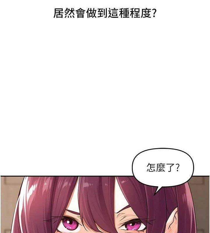 第7话-曾经的梦中情鲍 - 第108.jpg页