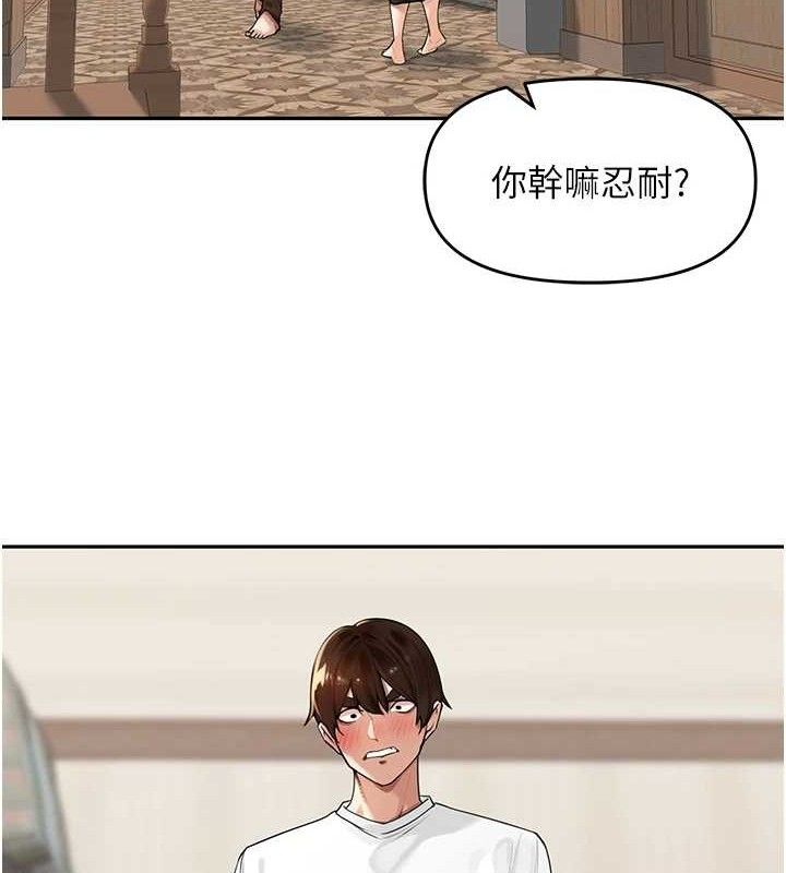 第7话-曾经的梦中情鲍 - 第112.jpg页