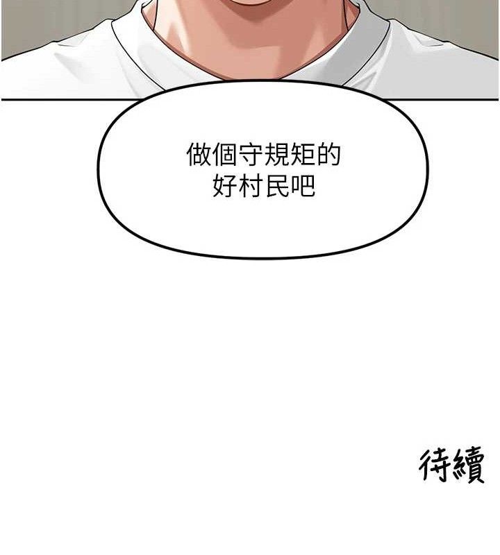 第7话-曾经的梦中情鲍 - 第118.jpg页