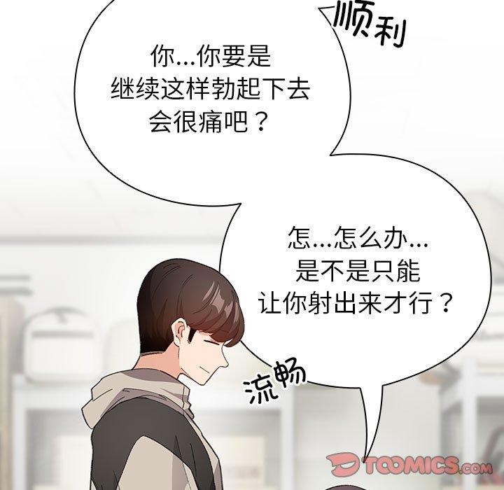 第14话 - 第57.jpg页