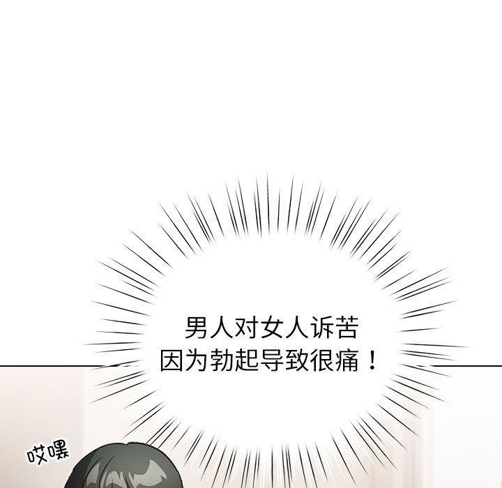 第14话 - 第67.jpg页
