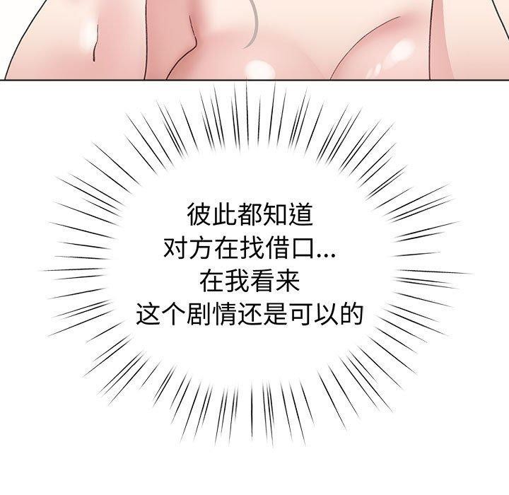 第14话 - 第77.jpg页