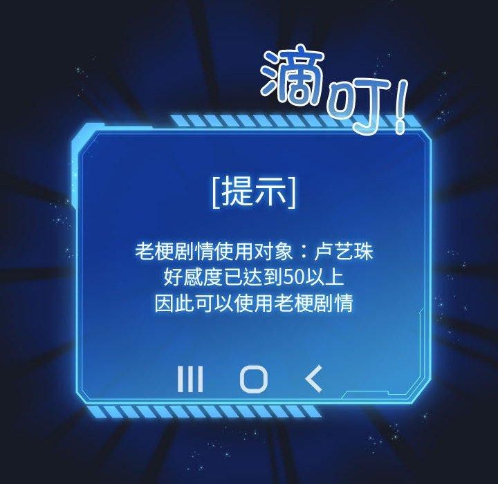 第14话 - 第88.jpg页