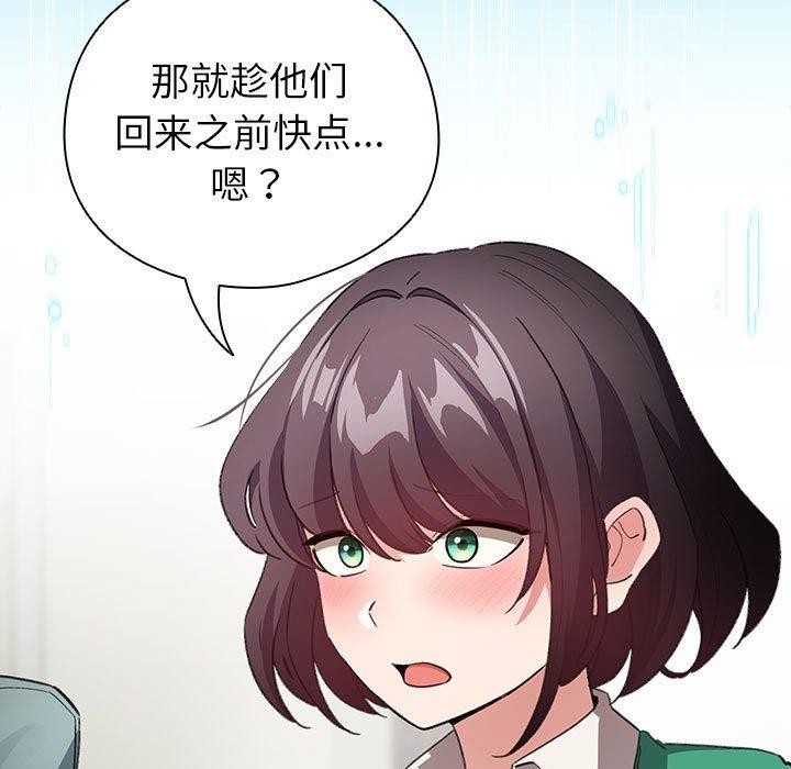 第14话 - 第93.jpg页