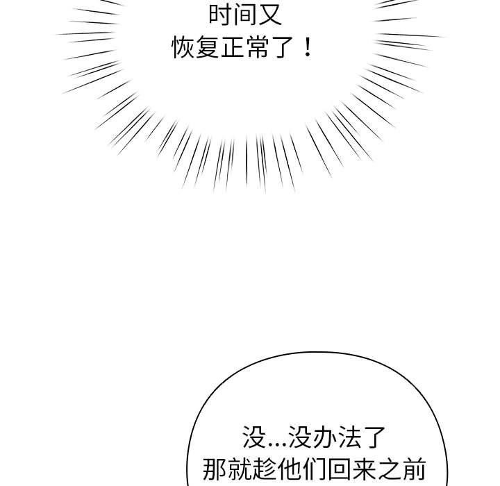 第14话 - 第95.jpg页